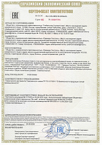 Сертификат соответствия до 27.08.2025 трикотажные бельевые 1 слоя для взрослых (фуфайка,поло...)