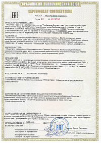 Сертификат соответствия до 27.08.2025 швейные из трикотажных полотен бельевые для взрослых (фуфайка,поло...)