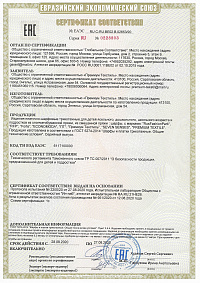 Сертификат соответствия до 27.08.2023 платочно-шарфовые трикотажные для детей (шарф)