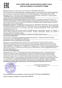 Декларация  о соответствии  до 25.05.2021