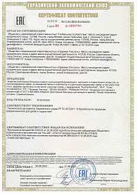 Сертификат соответствия до 27.08.2023 трикотажные бельевые 1 слоя для детей (фуфайка, поло...)
